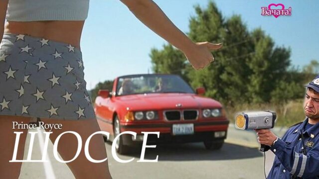 La carretera – Prince Royce