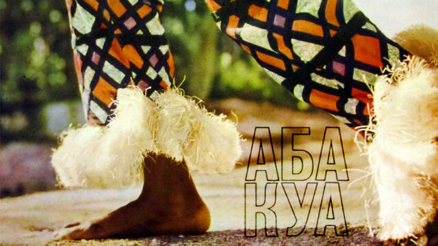Абакуа. Загадочное наследие Африки
