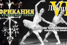 Африкания