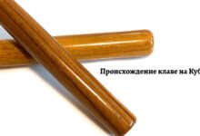 клаве