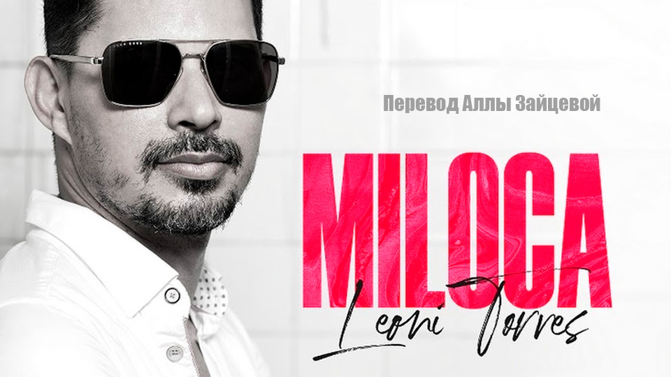 Miloca — Leoni Torres